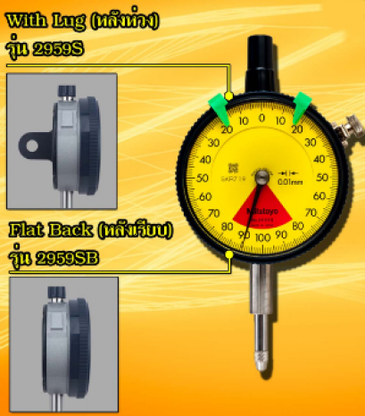 Dial gauge Range 0-1.6mm. Graduation 0.01mm [series 2959]