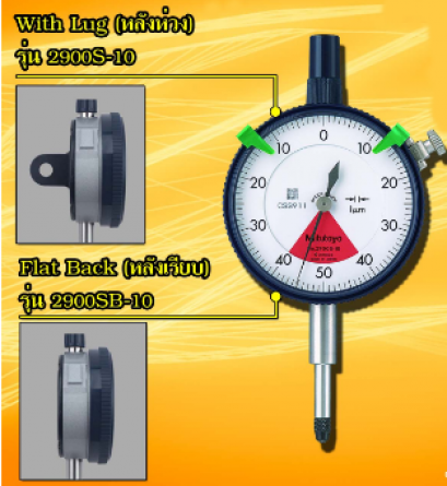 Dial gauge Range 0-0.08mm. Graduation 0.001mm.[series 2900]