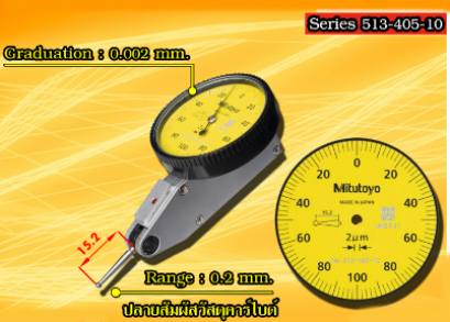 Dial Test Indicator Horizontal Type [Series 513-405]