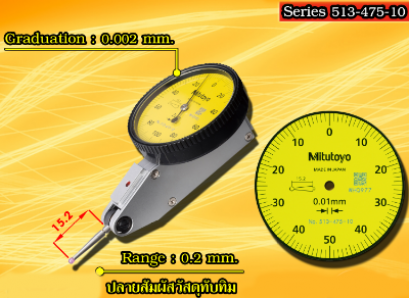 Dial Test Indicator Horizontal Type [Series 513-475]