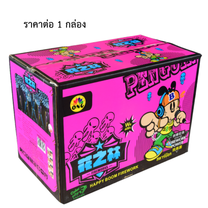 สตาร์บ๊อก 600 นัด