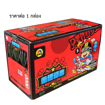 เมจิกบ๊อก 1088 นัด