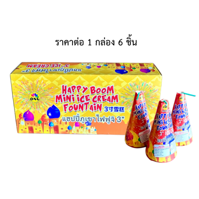 Núi lửa Fuji vui vẻ 3 inch