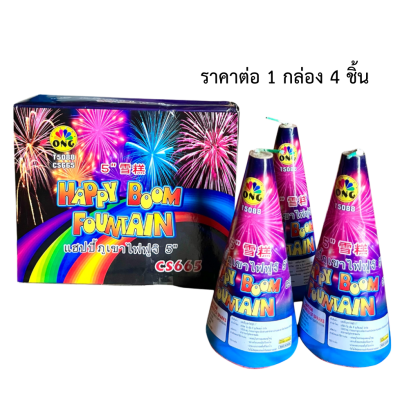 Núi lửa Fuji vui vẻ 5 inch