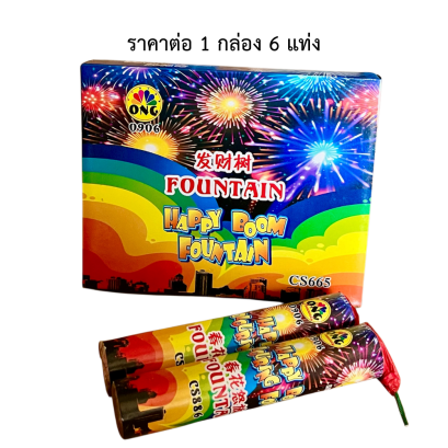 ແຮັບປີ້ໄຟພະເນັ່ຽງ 4 ສີ