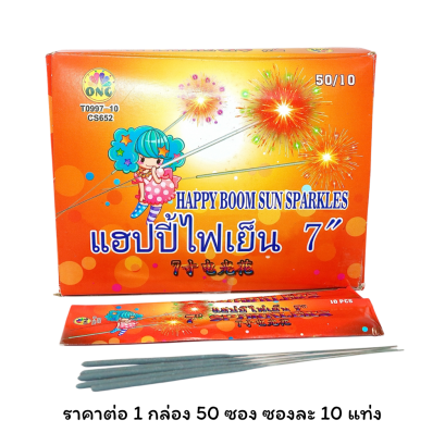 แฮปปี้ไฟเย็น 7 นิ้ว