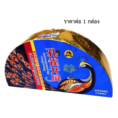 ดอกสเปรย์นกยูงกลาง