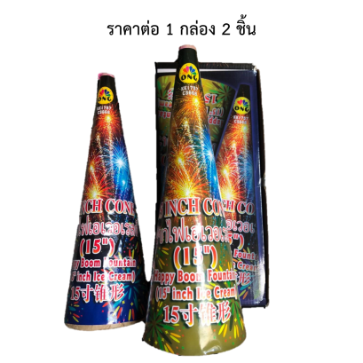 ແຮັບປີ ພູໄຟຟູຈິ 15 ນິ້ວ 2 ອັນ