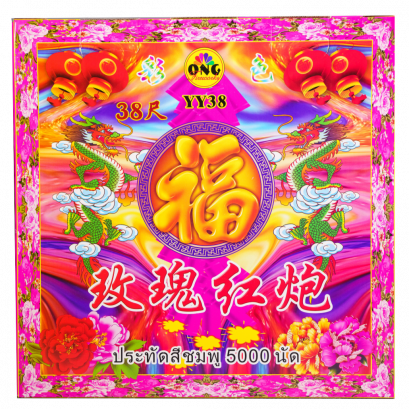 20000 PINK COLOR CRACKERS (88 F)