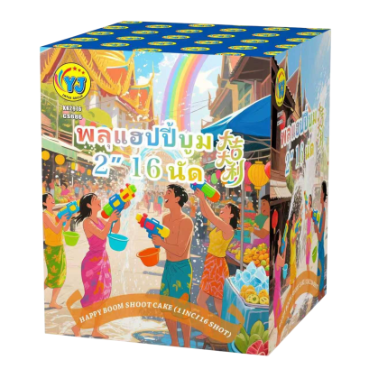 พลุแฮปปี้บูม 2นิ้ว 16 นัด สูง12นิ้ว
