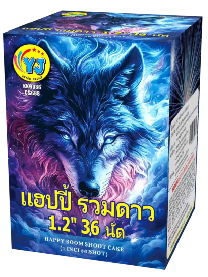 1.2" แฮปปี้ รวมดาว 36 นัด (9")