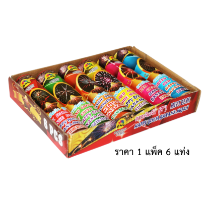 1.5&quot; ดาวเจิดจ้า  (8นิ้ว)