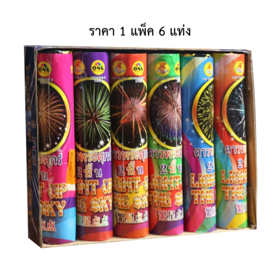 1.75&quot; ดาวพระศุกร์ 2 ชั้น (10นิ้ว)