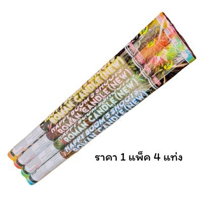 ก้องฟ้า 5 นัด (1&quot;)