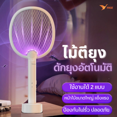 Mosquito swatter  2in1 USB charging YG-6098