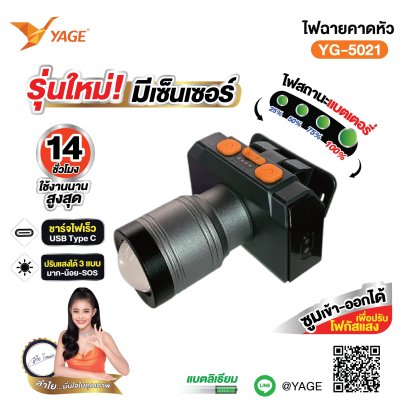YG-5021