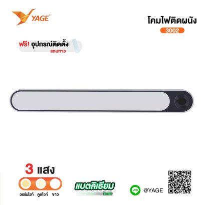 โคมไฟแม่เหล็ก YG-3002