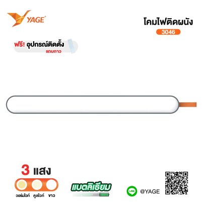 โคมไฟแม่เหล็ก YG-3046