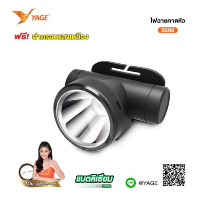 YG-5598