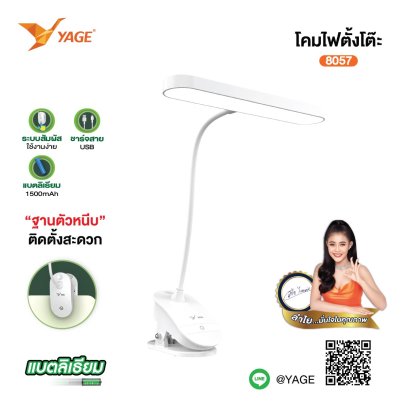 โคมไฟตั้งโต้ะ 8201