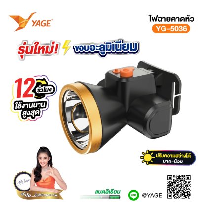 YG-5036