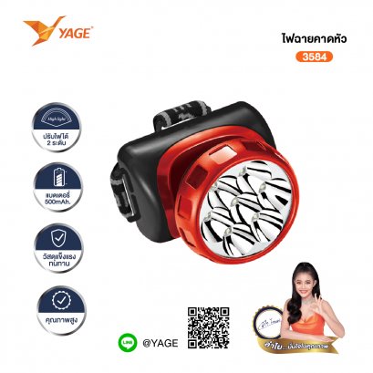 ไฟฉายคาดหัว (แสงขาว) YG-3584