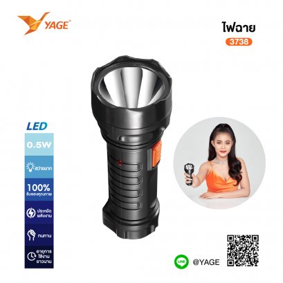 ไฟฉาย LED YG-3738