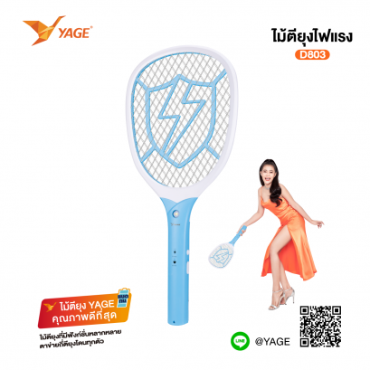 ไม้ตียุง YG-D803