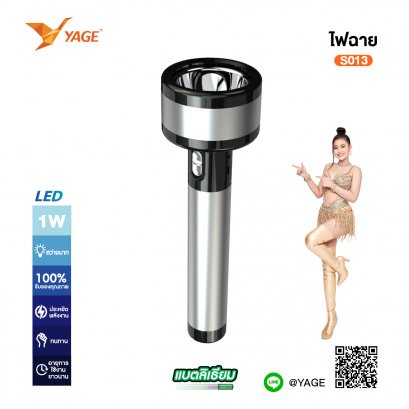 ไฟฉาย LED YG-S013