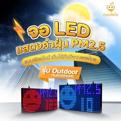 เครื่องวัดฝุ่น PM2.5 รุ่น Hybrid Offline/Online LED Display