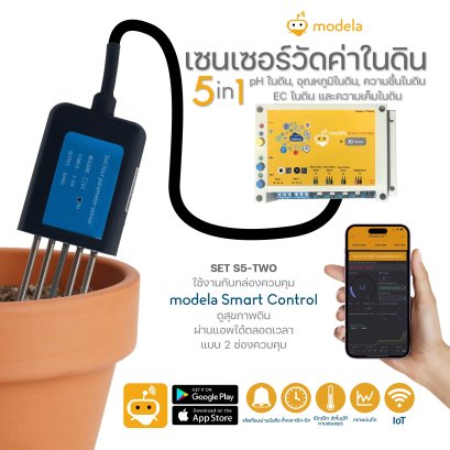 เซนเซอ์วัดค่าในดิน 5 in 1 PH  EC ในดิน อุณหภูมิในดิน ความชื้นในดิน