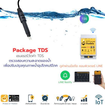 Sensor วัดคุณภาพน้ำและปุ่ยน้ำ ด้วยการวัดค่า TDS