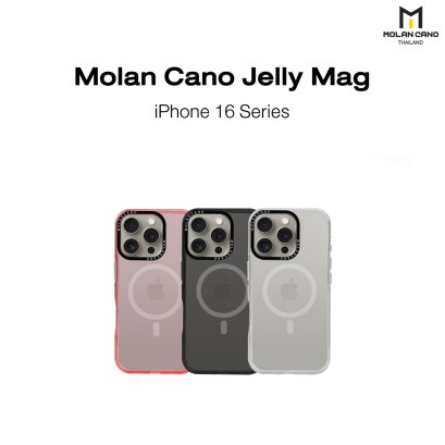 MOLAN CANO รุ่น iPhone16pro/16promax เคสชาร์จได้ เคสนิ่ม เนื้อใสเจลลี่ Jelly Magsafe สำหรับไอโฟน