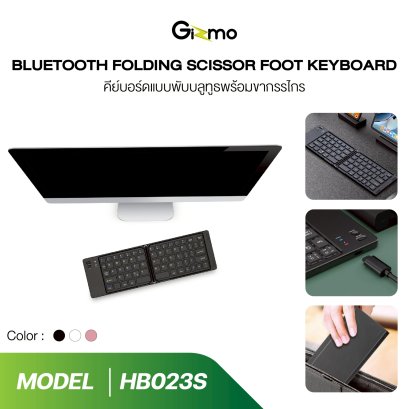 Bluetooth Folding Scissor Foot Keyboard คีย์บอร์ดไร้สาย คีย์บอร์ดบลูทูธ พับได้ รุ่น HB023S