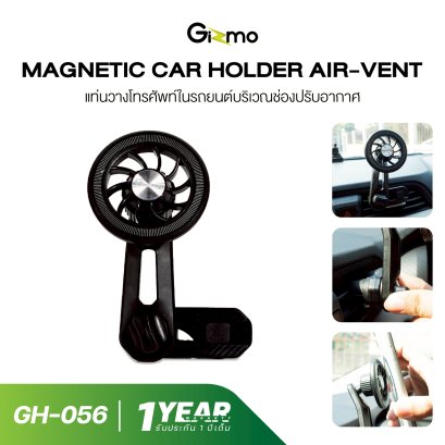 Gizmo GH-056 ที่วางโทรศัพท์ในรถ แม่เหล็ก แบบเสียบช่องแอร์ สีดำ ประกันสินค้า 1 ปี