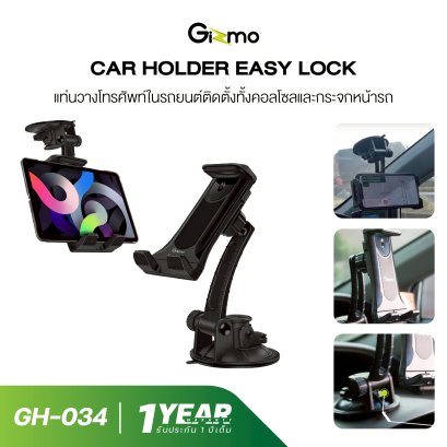 Gizmo GH-034 ที่วางโทรศัพท์ในรถ ที่จับแท็บเล็ตในรถ Car Holder Multi-Function สีดำ ประกันสินค้า 1 ปี