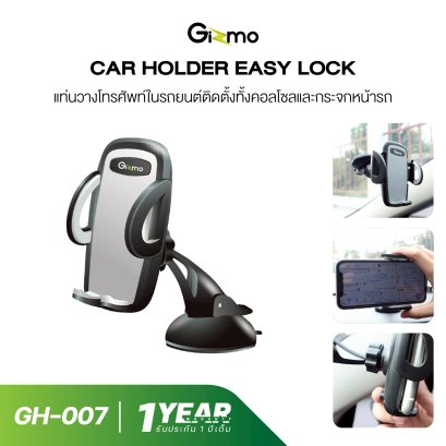 Gizmo GH-007 ที่วางโทรศัพท์ในรถ ติดคอนโซลรถ Car holder Sillcone สีดำ ประกันสินค้า 1 ปี