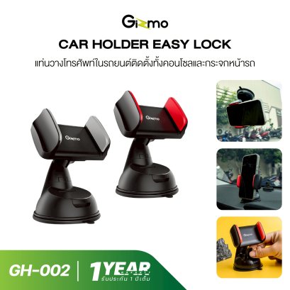 Gizmo ที่ตั้งมือถือ ที่วางโทรศัพท์ในรถ ที่ยึดมือถือ Car Holder Sillcone Sucker รุ่น GH-002 ประกัน 1 ปี