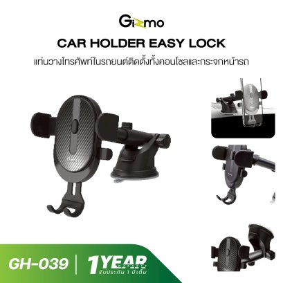 Gizmo ที่ตั้งมือถือ ที่วางโทรศัพท์ในรถ ที่ยึดมือถือ ติดคอนโซล กระจกหน้า easy lock รุ่น GH-039