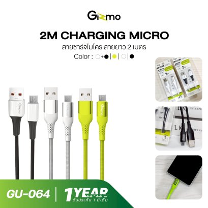 Gizmo สายชาร์จ Micro ผ้าถัก 2 เมตร 3A รุ่น GU-064