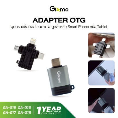 Gizmo แปลงหัวชาร์จ OTG Adapter to usb to Type-c,forios,Microให้เลือก ที่แปลงหัวชาร์จ 3 in 1 (GA-015,GA-016,GA-017,GA-018)