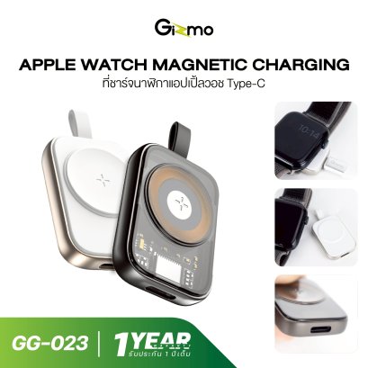 Gizmo รุ่น GG-023 แท่นชาร์จแบบแม่เหล็ก สำหรับ Apple Watch Magnetic charging stand(สายชาร์จType-C)