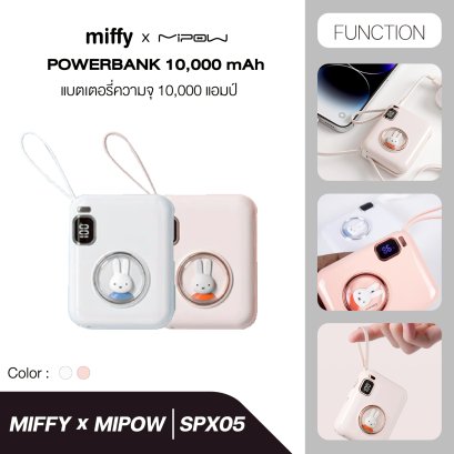 MIFFY x Mipow Powerbank 10000mAh Built-in Cables พาวเวอร์แบงค์ 20W พร้อมสายเคเบิลคู่ รุ่น SPX005