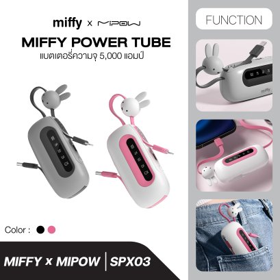 MIFFY POWER Power TUBE Dual-Cables พาวเวอร์แบงค์ 5000 MAH พร้อมสายชาร์จในตัว