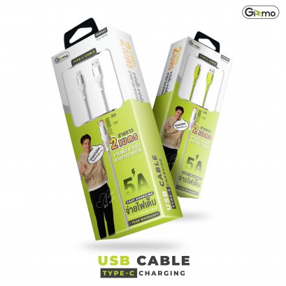 Gizmo สายชาร์จ Type-c ผ้าถัก ความยาว 2 เมตร รองรับชาร์จเร็ว 5A รุ่น GU-046