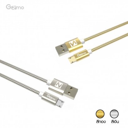 Gizmo สายชาร์จซัมซุง ประกัน 1 ปี สายไมโคร ชาร์จได้ 2 ด้าน รุ่น GU-013