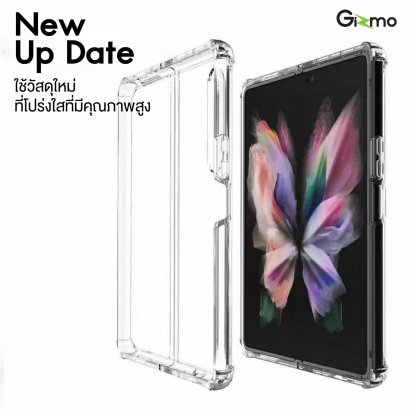 Gizmo เคส samsung Galaxy Z Fold3 เคสใสกันกระแทก เคสซัมซุง ยกขอบกันกระแทก เคส Fold3 รุ่น Fusion