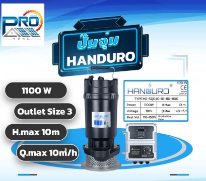 ปั้มจุ่ม HD-SQD40 ส่งสูง 10 เมตร ระบบ 110 Vdcขนาด1100W ท่อส่3นิ้ว (Buitl In Control)