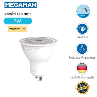 หลอด LED MR16 7W 220V ขั้วหลอด GU10 Warmwhite (Dimmable หรี่แสงได่)