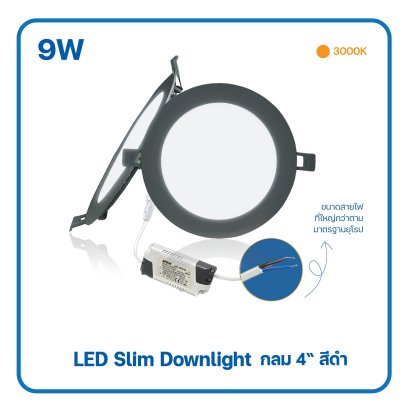 โคมไฟ LED panel 9W ทรงกลม ฝังฝ้า ขอบดำ Warmwhite (4 นิ้ว)